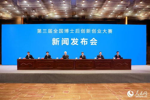 第三屆全國博士后創新創業大賽將在福建晉江舉行