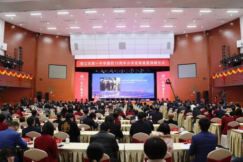 超3.2億元 大贊,晉江一中建校70周年