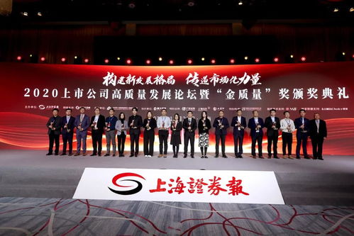 良信榮獲2020年上市公司 金質量 持續成長獎