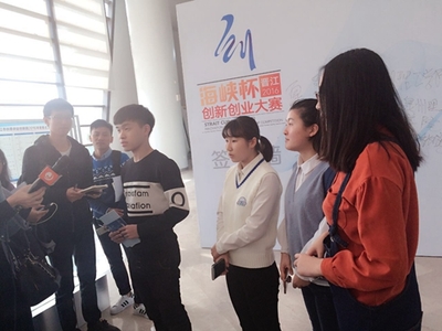 首屆“海峽杯”(晉江)創新創業大賽海選賽晉江賽區今日開賽