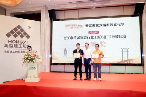 惠及市民 促進消費,晉江市第六屆家裝文化節(jié)圓滿落幕