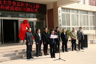 我校食品科學(xué)與工程博士后科研流動(dòng)站正式揭牌