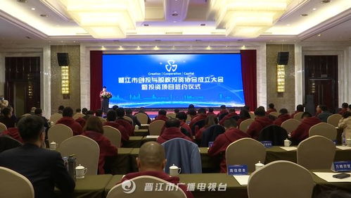 超百億 就在晉江