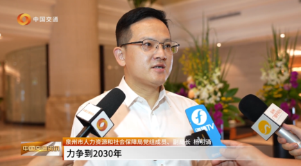 福建泉州:聚焦創(chuàng)新引擎 探訪福建博士后站點(diǎn)的“硬核實(shí)力”