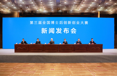 增設人工智能等7個賽道!第三屆全國博士后創(chuàng)新創(chuàng)業(yè)大賽10月舉行