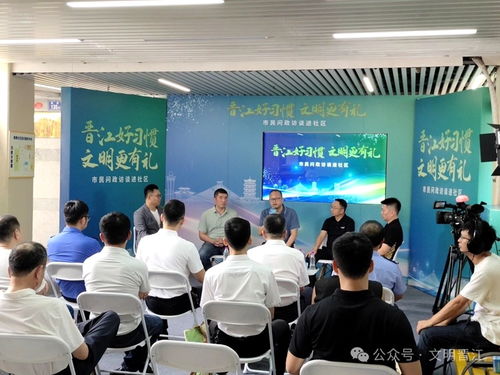 晉江 市民問政訪談進(jìn)社區(qū) 關(guān)注錦青社區(qū)