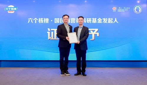 六個核桃捐資千萬聯(lián)手權(quán)威基金成立 國民腦營養(yǎng)科研基金 ,助力腦科學(xué)前沿研究