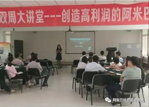 向心力 阿米巴經(jīng)營助力健民集團邁向寡頭之路