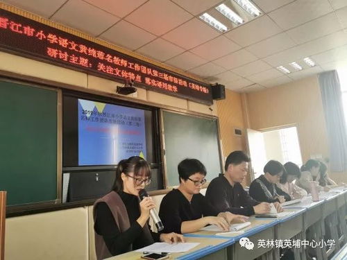 教研長(zhǎng)路求學(xué)問(wèn),語(yǔ)文殿堂取眾長(zhǎng)——晉江市小學(xué)語(yǔ)文黃純?nèi)孛麕煿ぷ鲌F(tuán)隊(duì)市級(jí)活動(dòng)在英埔中心小學(xué)舉行