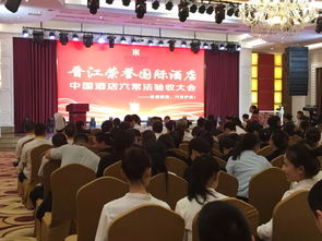 晉江榮譽(yù)國(guó)際酒店成功通過(guò)六常食品安全現(xiàn)場(chǎng)管理體系驗(yàn)收，成為中國(guó)六常法樣板店與全國(guó)學(xué)習(xí)基地