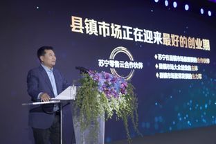 818張近東再會(huì)近千位零售云老板，開(kāi)啟零售云賦能3.0時(shí)代