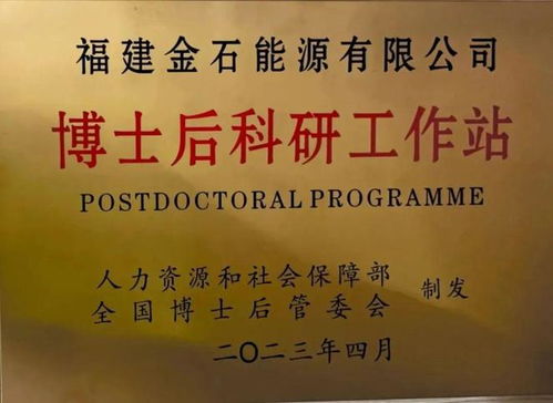 九大利好措施重磅發(fā)布，晉江博士后迎來(lái)發(fā)展新機(jī)遇